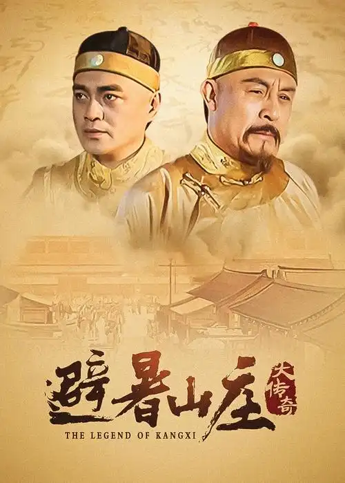 莲花楼 剧集 2023 郭虎