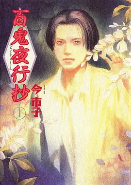 咒术回战 动漫 2025 芥见下下