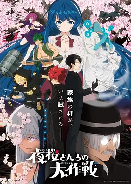 进击的巨人 动漫 2025 谏山创
